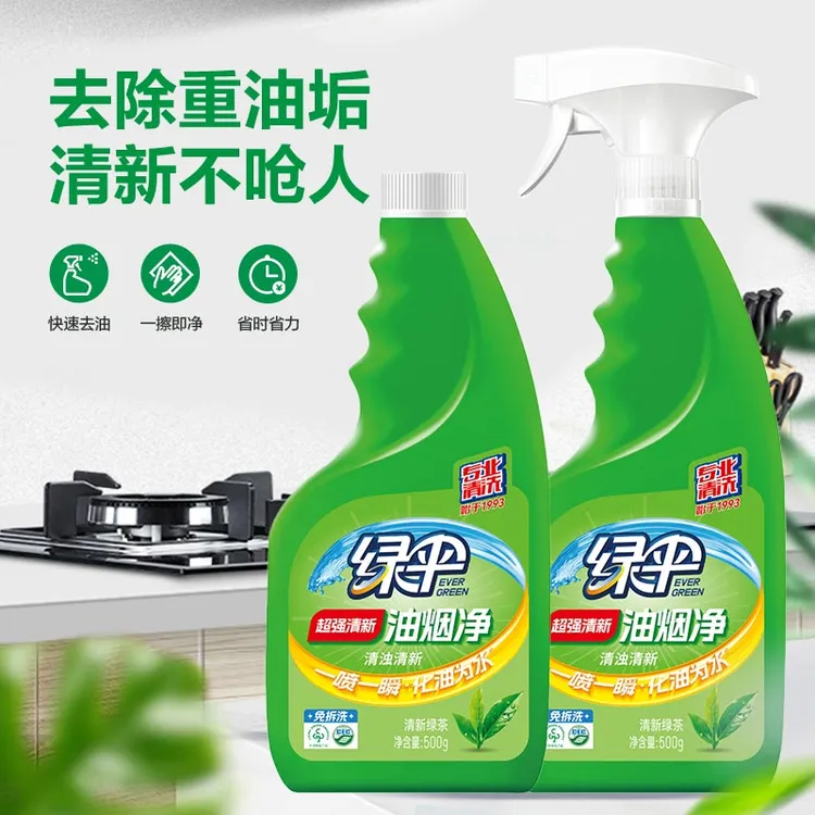 【绿伞】油烟机重油污清洁剂厨房去油家用油烟净 清新无异味
