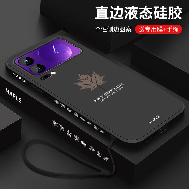 枫叶适用小米17pro手机壳新款17promax液态硅胶简约镜头全包外壳