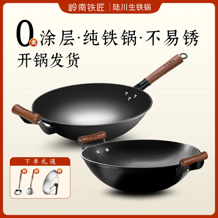 【岭南铁匠】陆川生铁铸铁锅炒锅家用无涂层燃气灶适用圆底炒菜锅