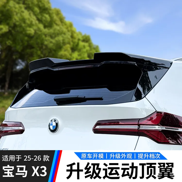 适用于宝马25-26款新X3尾翼雷霆款运动顶翼装饰套件黑武士定风翼
