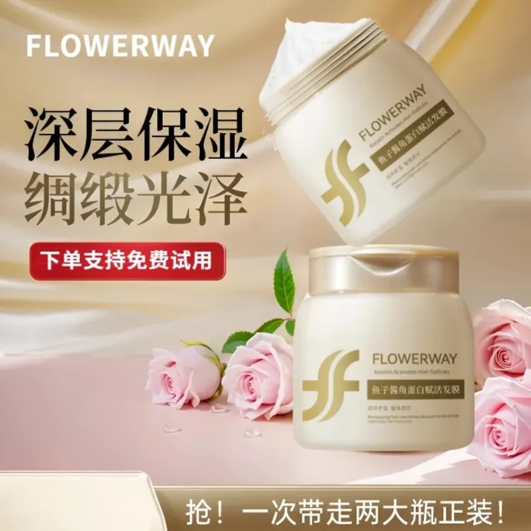 FLOWERWAY赫鱼子酱系角蛋白赋活发膜修护烫染干枯毛躁超柔顺发膜0