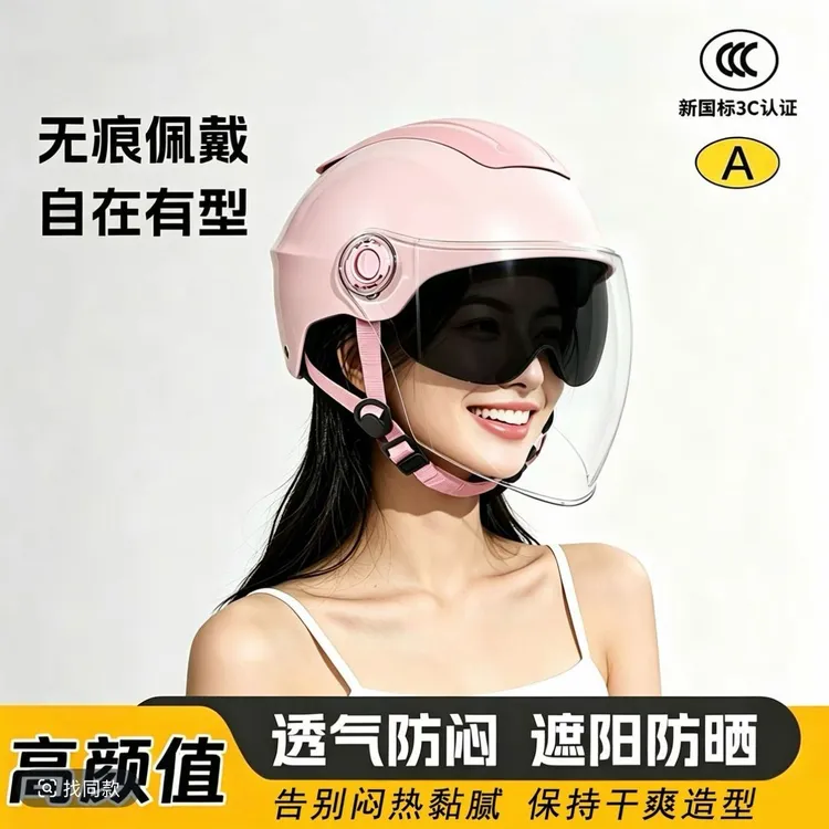 国标3C认证电动车头盔新款男女时尚夏季防晒双镜片四季通用安全帽