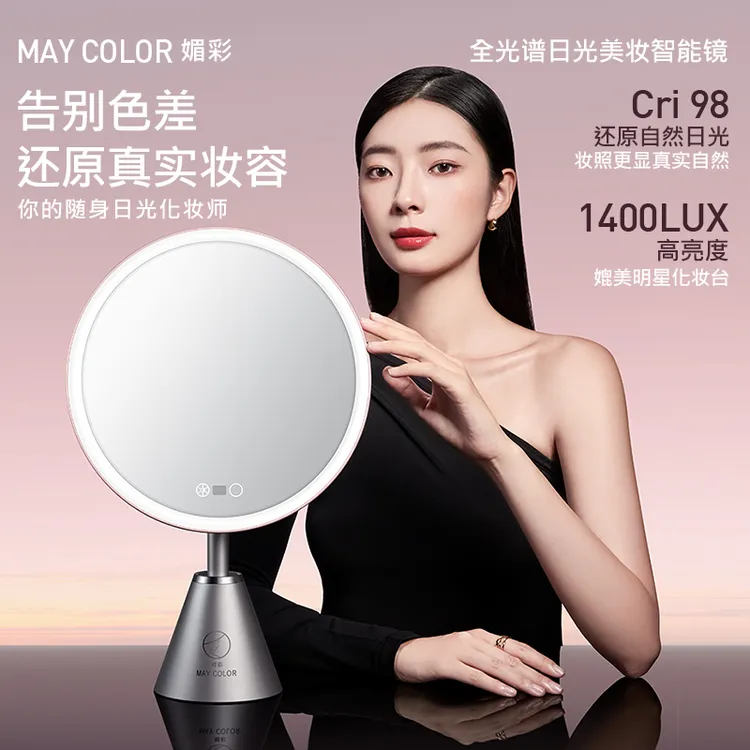  【双11抢先购】MAYCOLOR媚彩化妆镜led带补光灯台式桌面镜子化妆镜