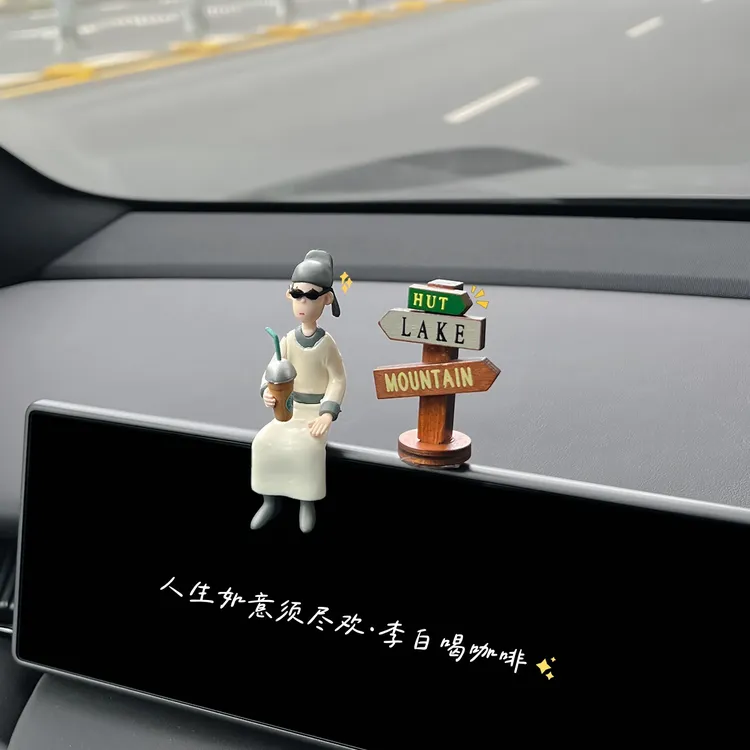 李白喝咖啡车载中控台桌面网红摆件高颜值趣味装饰品摆件