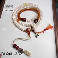 宝洛奇 BLQXL-332 藏区多宝镇老珍珠88籽18籽才库108佛珠万能链