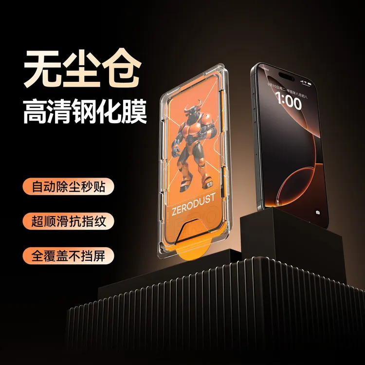 适用苹果16秒贴钢化膜15/14/13/12/11/promax高清X手机无尘仓全屏