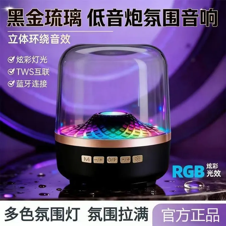 音效琉璃顶配蓝牙圆形音响办公室立体环绕音响桌面蓝牙音响