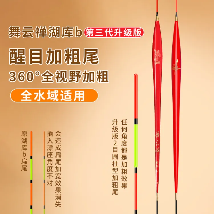 鱼乐无限湖库B两目加粗浮漂短脚野河黑坑高灵敏灵敏钓鱼用品罗非