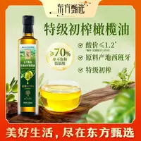东方甄选自营特级初榨橄榄油 500mL/瓶