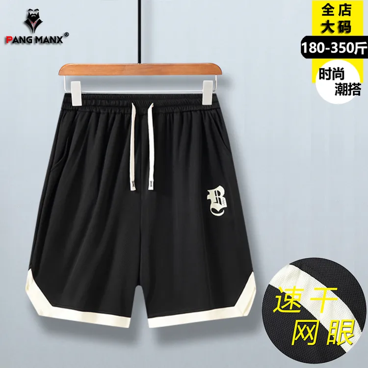 大码弹力透气网眼短裤男宽松拼色加肥加大速干休闲裤200-300斤夏