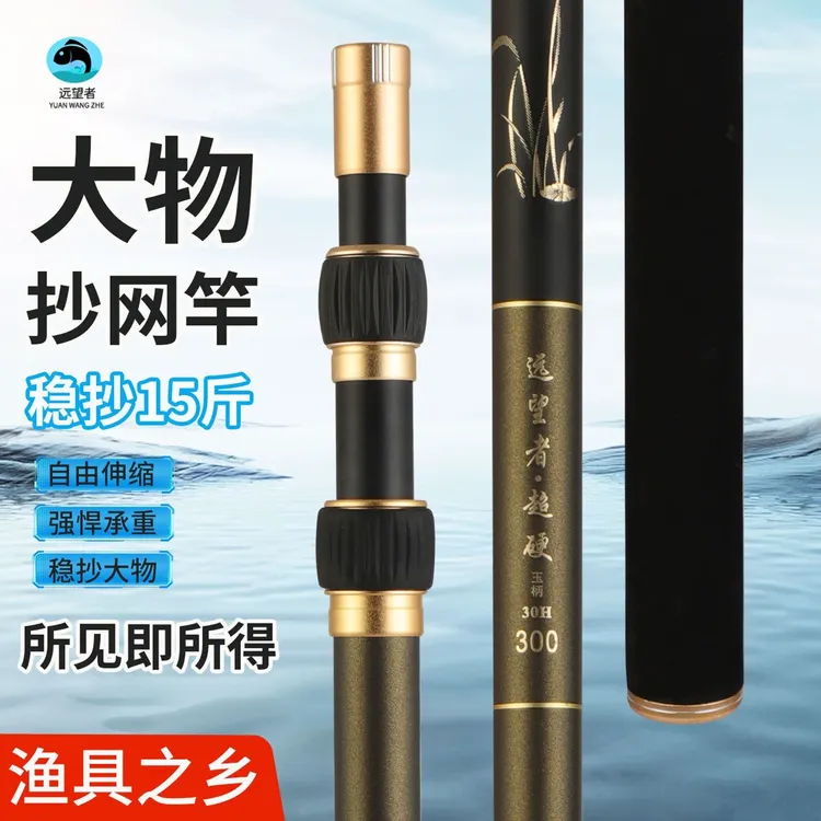 新品大物碳素抄网杆超轻超硬防滑泡沫握把自由定位钓鱼伸缩杆