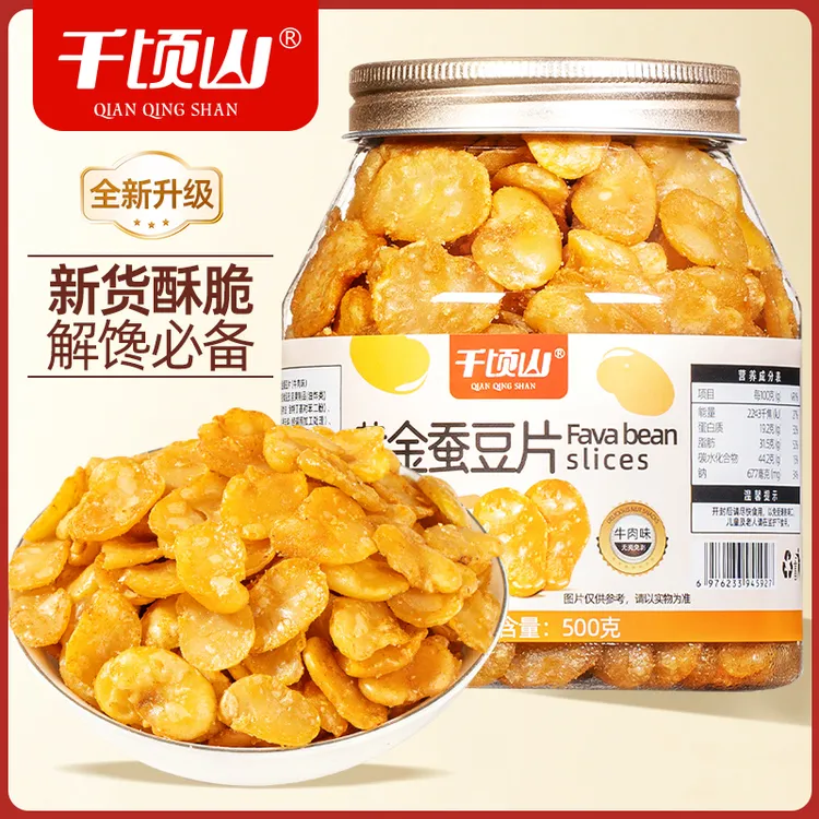 千顷山黄金蚕豆片500g罐装牛肉味无壳酥脆兰花豆解馋下酒菜小零食