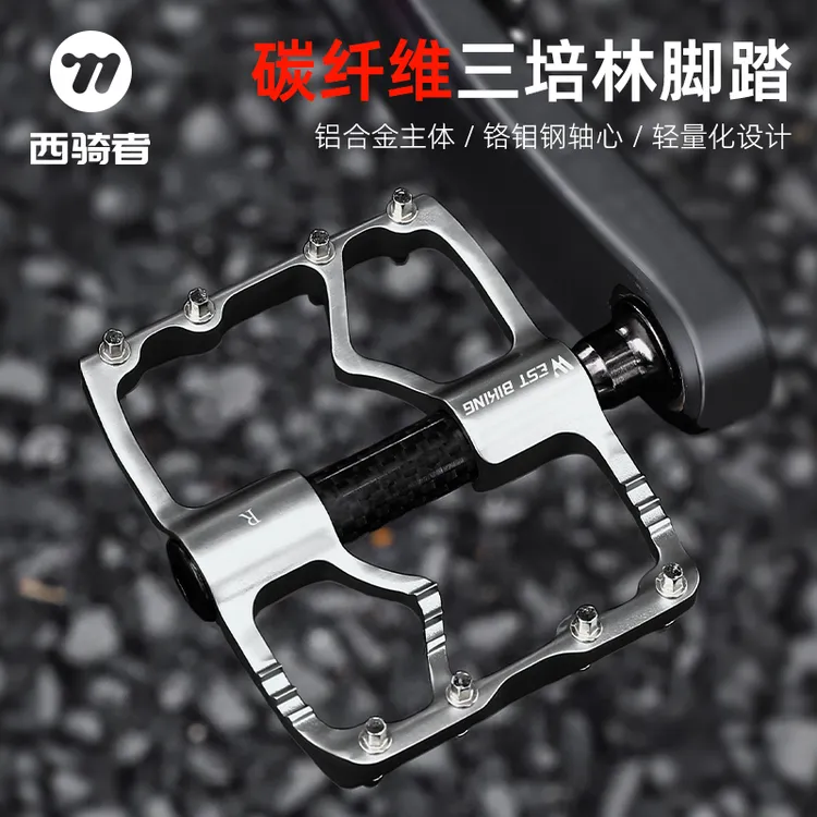西骑者自行车脚踏公路车碳纤维三培林通用脚踏板竞速骑脚蹬子配件