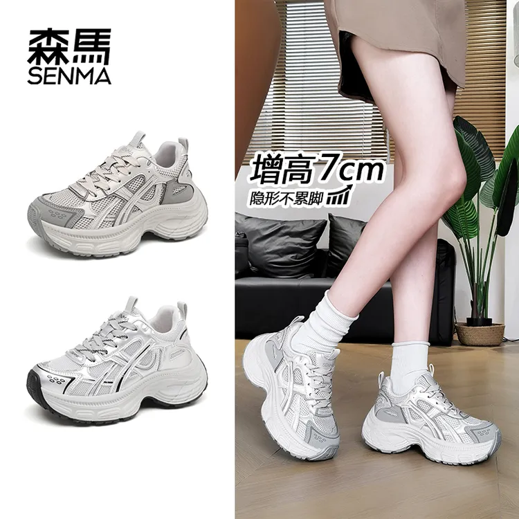 SENMA/森马早秋新款厚底增高女鞋防臭耐磨老爹鞋潮流百搭不累脚