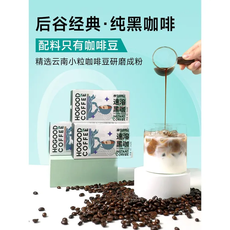 后谷咖啡速溶黑咖啡现磨美式拿铁咖啡粉纯浓缩挂耳云南小粒店