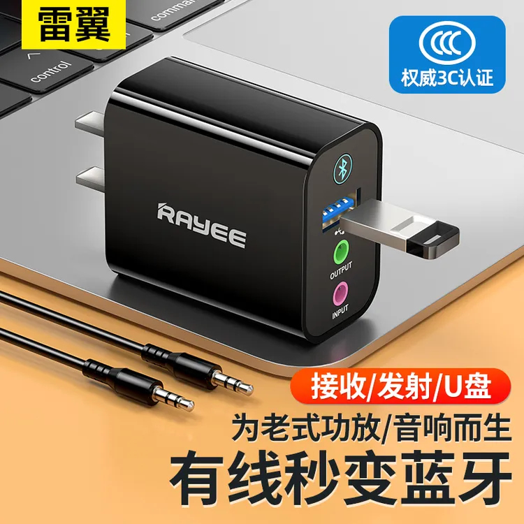 蓝牙音频接收器发射器6.0转老音箱响功放AUX无线蓝牙适配器立体声