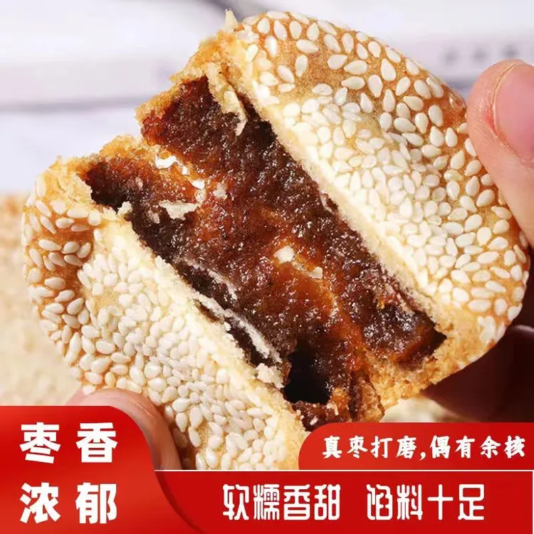 红枣软饼芝麻糕老北京枣泥夹心馅饼麻饼五仁馅饼下午茶老式糕点心