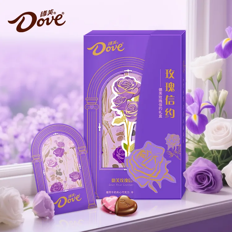 【德芙】心形牛奶夹心巧克力5.3g*22粒紫色玫瑰信约礼盒 DR