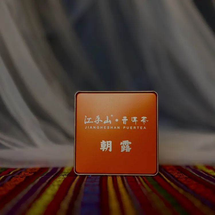 ［江禾山]2022年【朝露】普洱茶枣香云南沱茶茗茶盒装熟茶龙珠熟普7g