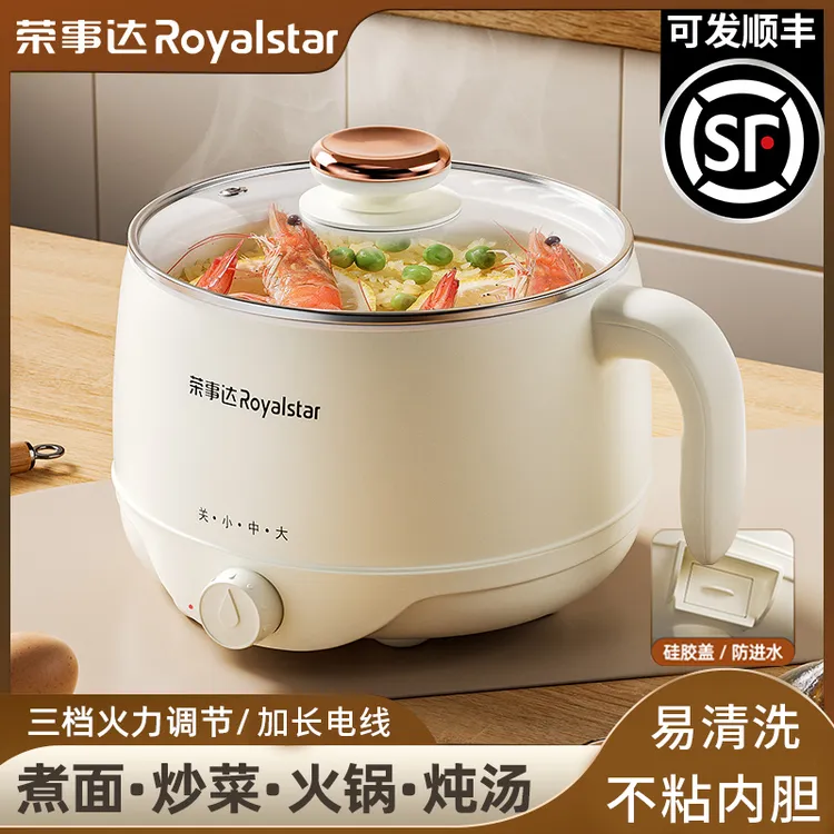 荣事达电煮锅学生宿舍小电锅多功能家用小型一人泡面迷你煮面小锅