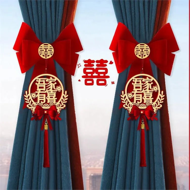 结婚窗帘绑带女方婚房布置喜字拉花挂件新房卧室装饰婚庆用品大全
