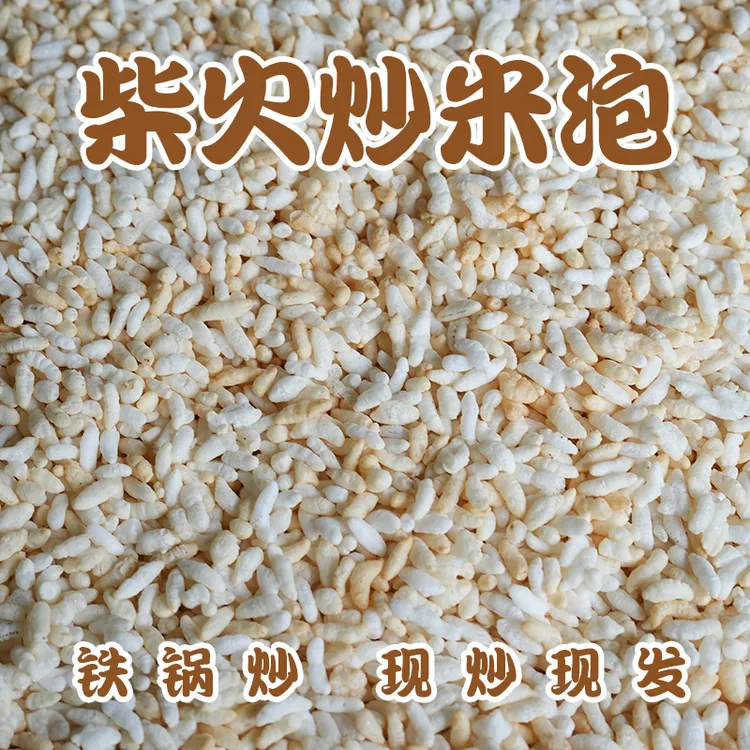炒米湖南农家传统手工土特产沙炒糯米阴米糯米仔米泡散装即食