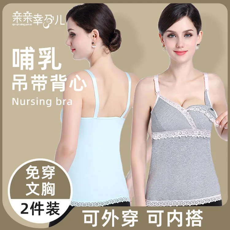 哺乳吊带背心产后喂奶怀孕期专用孕妇内衣带胸垫防走光内搭秋冬