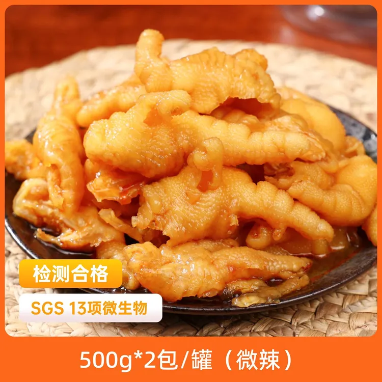 【辰颐严选】柠檬凤爪留筋有嚼劲含掌中宝休闲解馋小零食无骨脱骨