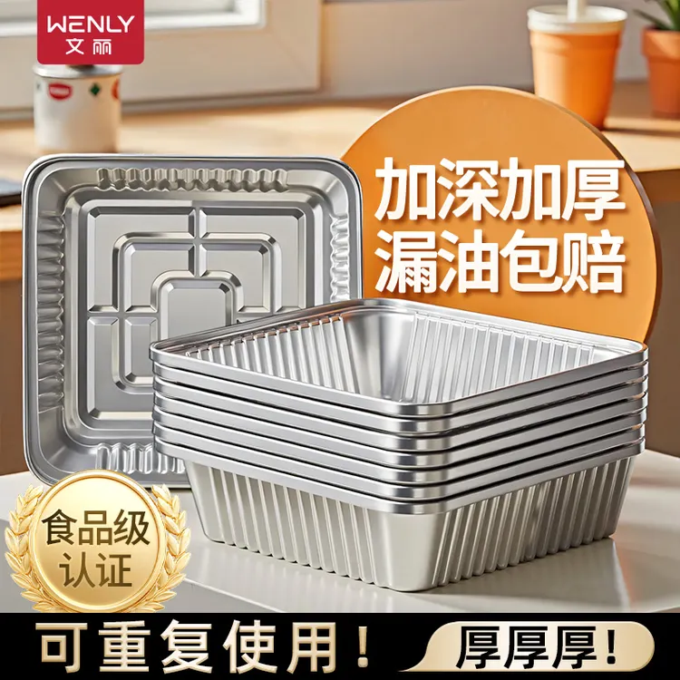 文丽空气炸锅专用方型锡纸盘食品级家用吸油纸烤箱烘烤锡铝箔碗盒
