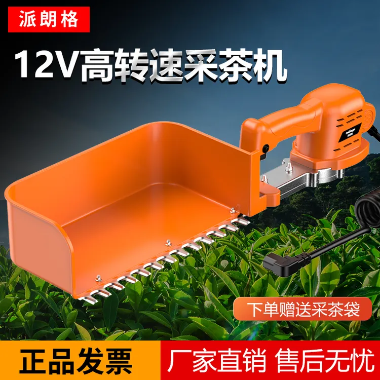 新款高品质12伏小型电动手持采茶机轻便省力修枝机剪茶叶修剪机