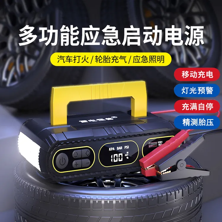 车载充气泵一体机汽车应急启动电源搭电宝智能强启
