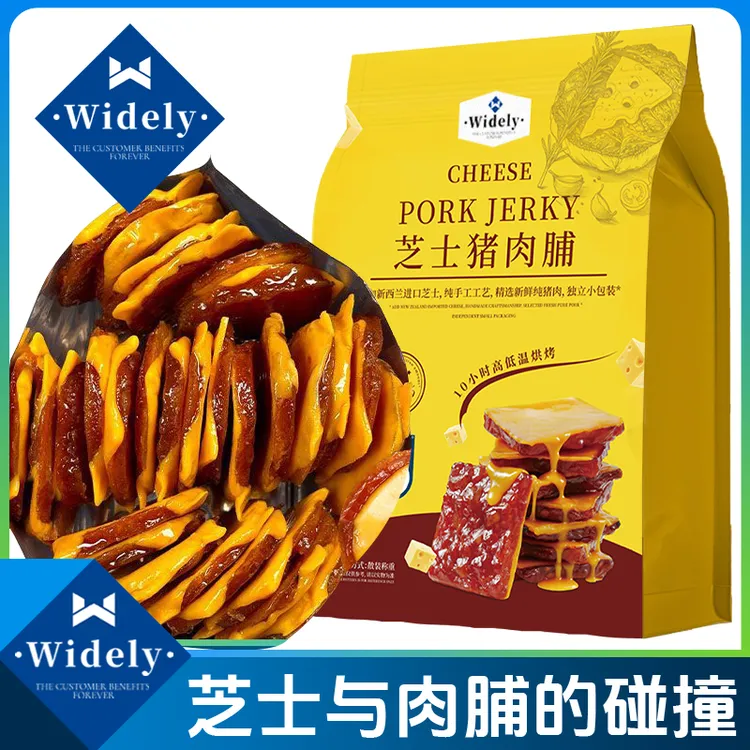 【官方正品】芝士碳烤猪肉脯解馋高蛋白猪肉干解馋休闲零食批发