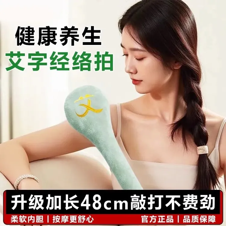 艾心经络拍按摩锤拍八虚捶敲打棒肩颈疏通经络养生锤大号