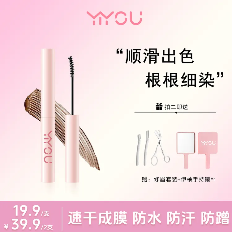 伊柚立体绒雾持色染眉膏鎏金棕色持久持妆防汗不晕染不脱妆抗摩擦