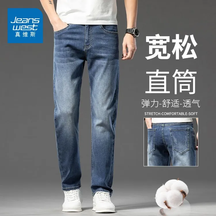 真维斯牛仔裤男士2025新款宽松男裤弹力直筒怀旧长裤子男夏季薄款