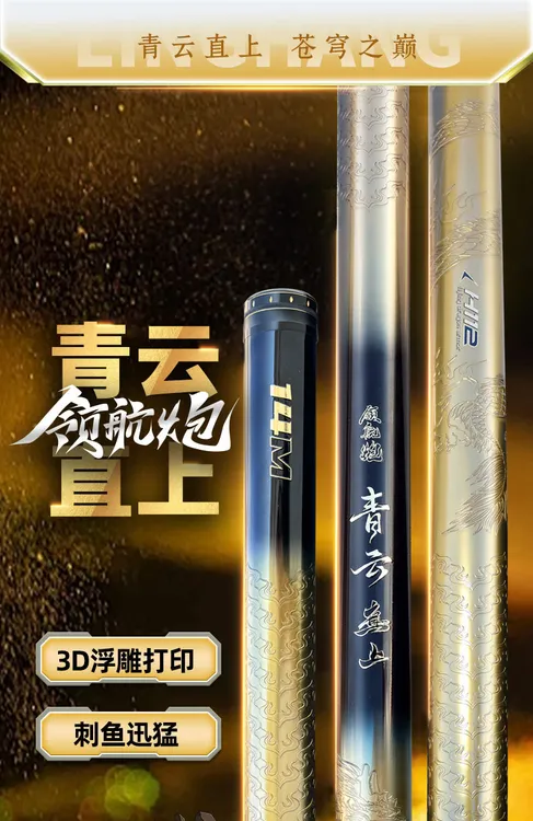 领航青云直上炮竿19调传统钓泡沫逗钓必备神器传统鱼竿长竿炮杆