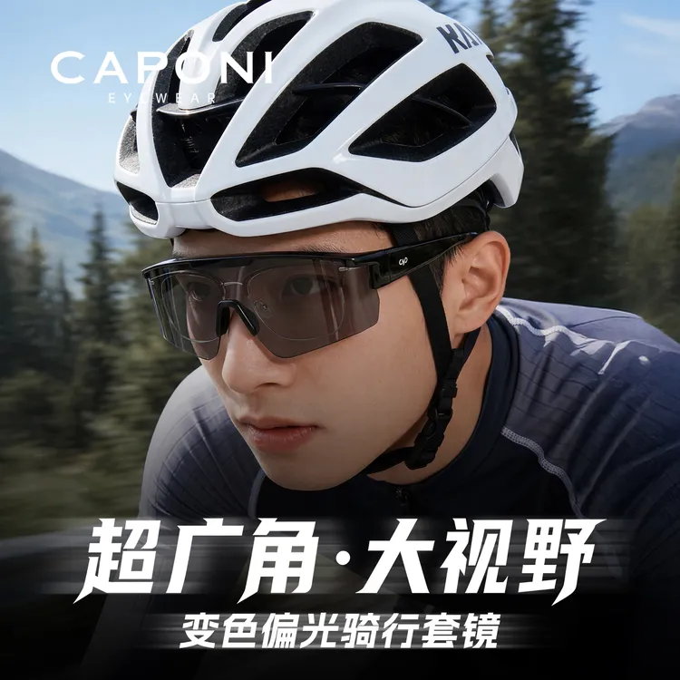 CAPONI超轻近视骑行套镜男女户外骑行登山太阳镜防紫外线护目镜商品图