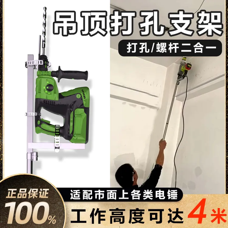 吊顶扳手便携多功能二合一免支架可拆卸吊顶打孔神器吊顶扳支架撑
