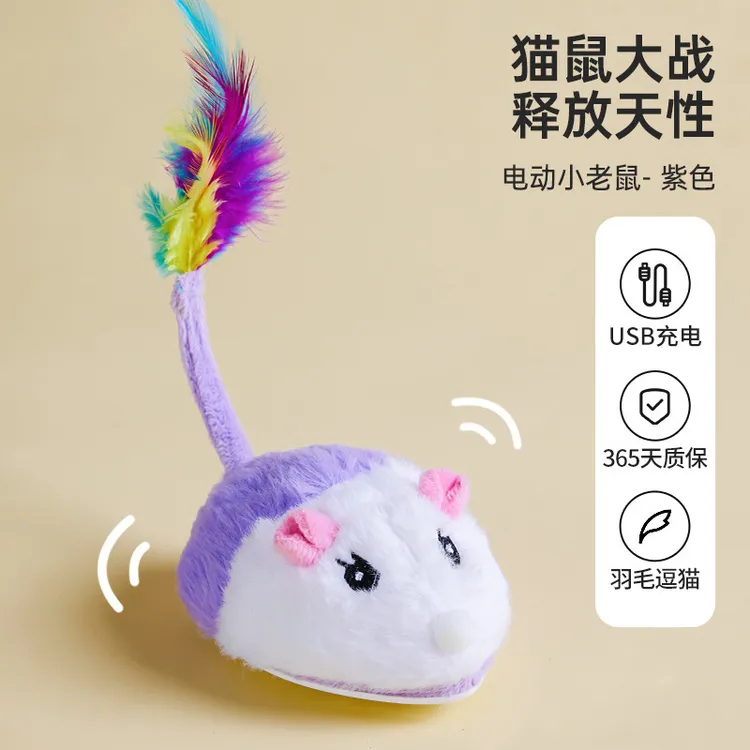 猫玩具电动老鼠自动逗猫神器发声小老鼠逗猫棒自嗨解闷猫咪用品否