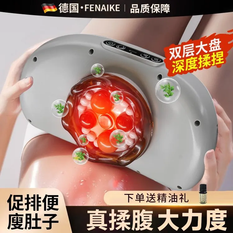 德国揉腹仪全自动腹部按摩器润肠通便揉肚子神器加热瘦身按摩仪