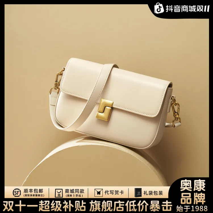 奥康包包女款爆款2025小众白色腋下包斜挎秋天气质百搭真皮小方包