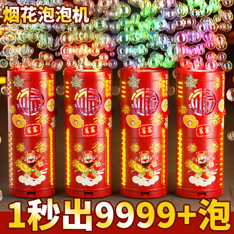 涵糖新年圣诞公主烟花泡泡机充电款电动带音乐灯光手持儿童泡泡机