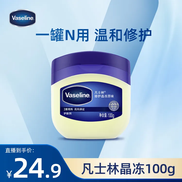 凡士林原味修护晶冻手足防干裂膏润肤滋润霜护理防裂KC