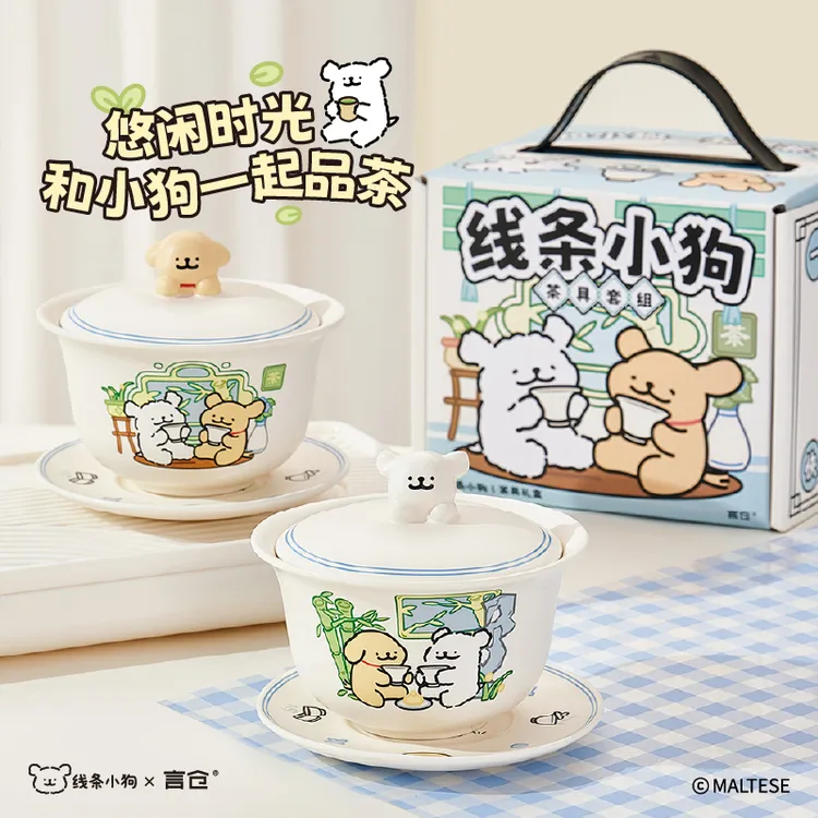 言仓线条小狗联名茶具礼盒套装陶瓷茶盖碗泡茶生日礼物送女生闺蜜