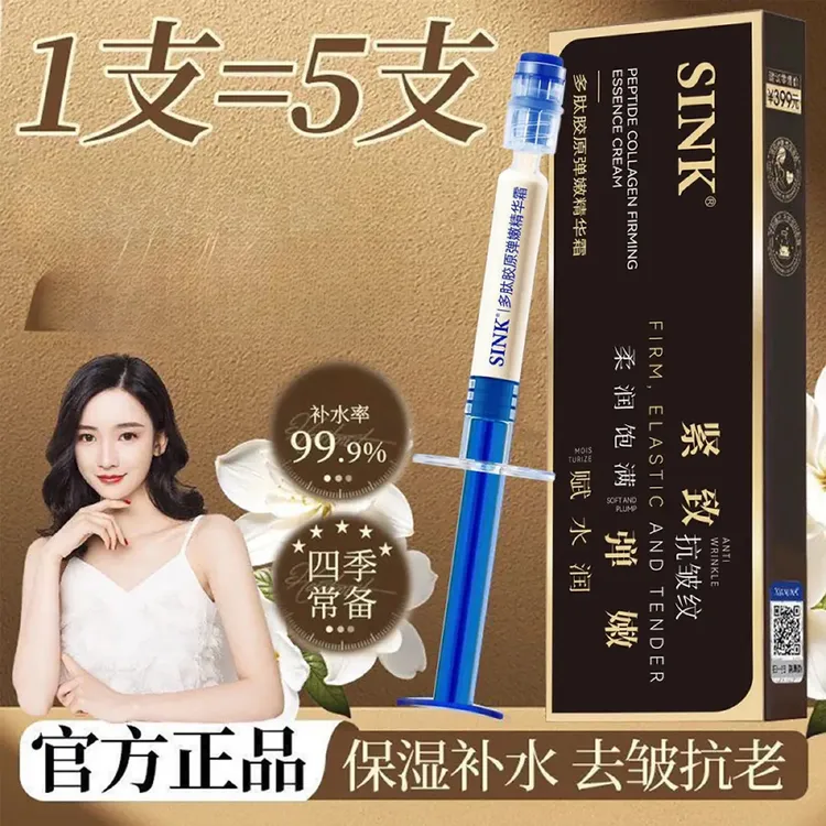 【双十一活动到手8支】针管填充针胶原霜川字法令纹抗皱紧致提拉