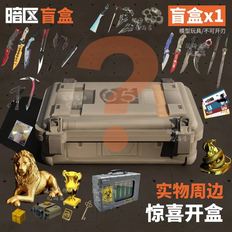 暗区突围周边盲盒卡礼物干员盒子cos道具手办装备游戏舔包玩具