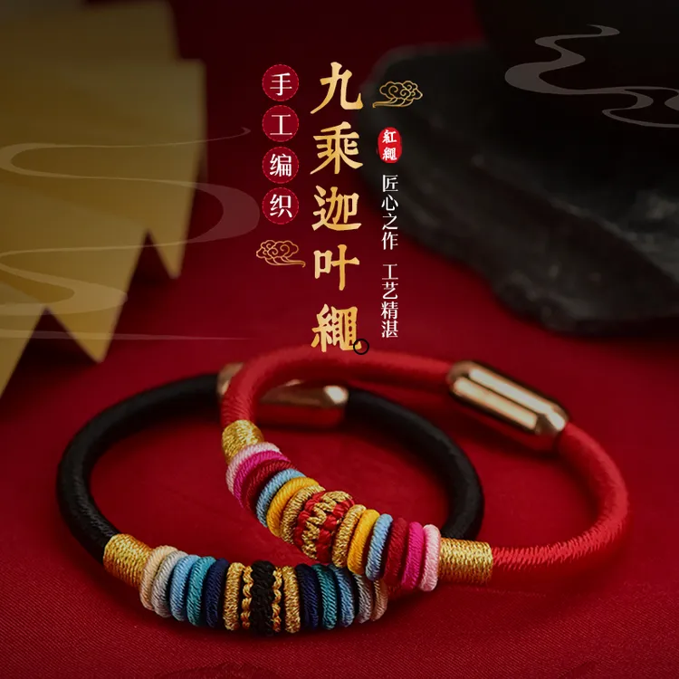 汉珠 非金属布艺手链 国风九承迦叶金钢结情侣礼物民族风红绳手链