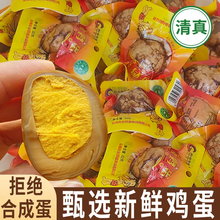 卤鸡蛋即食卤蛋盐焗鸡蛋清真办公室休闲零食开袋即食早餐小吃泡面