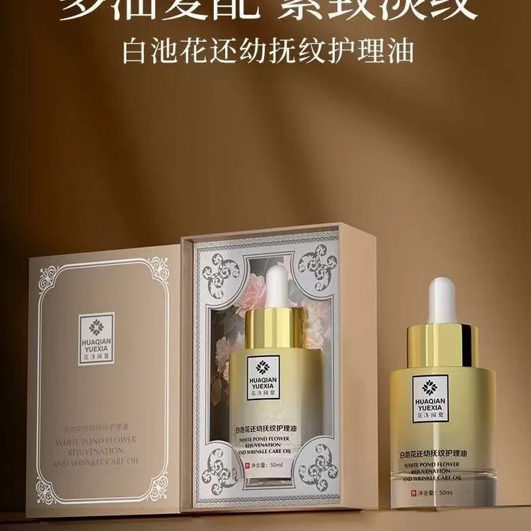 精华油 ئاياللار مەخپى ئەزا پەرۋىش مىيى