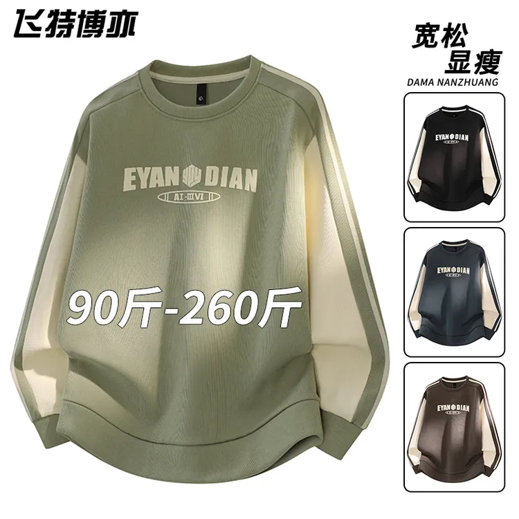 潮牌印花圆领卫衣男士春秋款时尚休闲痞帅内搭上衣宽松大码套头衫